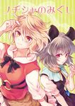  animal_ears bad_id bad_pixiv_id blonde_hair cover cover_page grey_hair mouse_ears multiple_girls nazrin orange_eyes pendulum red_eyes tomobe_kinuko toramaru_shou touhou 