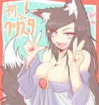  absurdres animal_ears blush blush_stickers breasts cleavage cube85 double_v fang heart highres imaizumi_kagerou large_breasts long_hair red_eyes smile sparkle tail touhou translation_request v wolf_ears wolf_tail 