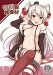  amatsukaze_(kantai_collection) blush breasts brown_hair cover cover_page doujin_cover kantai_collection long_hair medium_breasts navel nipples no_bra off_shoulder open_clothes open_mouth open_shirt oruna panties shirt side-tie_panties silver_hair solo suspenders thighhighs two_side_up underwear very_long_hair 