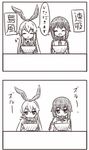  2koma bangs bowl chopsticks closed_eyes comic commentary_request eating eyebrows eyebrows_visible_through_hair hair_between_eyes hayasui_(kantai_collection) kantai_collection long_hair long_sleeves lynte monochrome multiple_girls open_mouth shimakaze_(kantai_collection) short_hair short_sleeves speech_bubble translated 