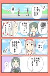  2girls :d ^_^ blush brown_skirt check_translation closed_eyes closed_mouth comic commentary confession grey_hair hair_ribbon hairband hakama_skirt highres japanese_clothes kantai_collection multiple_girls muneate o_o open_mouth red_skirt remodel_(kantai_collection) ribbon short_hair shoukaku_(kantai_collection) skirt smile sweat translation_request twintails white_ribbon yatsuhashi_kyouto yuri zuikaku_(kantai_collection) 