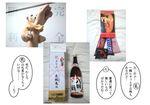  box comic food manatsu_no_yo_no_inmu md5_mismatch photo pinky_(inmu) pocky sake_bottle snickers touhou translated warugaki_(sk-ii) 