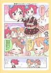  &gt;_&lt; :d :o =3 ? ^_^ blush brown_hair closed_eyes comic festival flower frilled_kimono frills hair_flower hair_ornament hoshizora_rin japanese_clothes kimono kimono_skirt koizumi_hanayo lantern love_live! love_live!_school_idol_project multiple_girls nishikino_maki open_mouth orange_hair paper_lantern pink_eyes red_hair saku_usako_(rabbit) short_hair smile spoken_question_mark summer_festival translated yukata |_| 