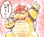  blush bowser chubby cuffs_(disambiguation) disco_finger garousuki hair horn japanese_text karaoke koopa mario_bros mic nintendo red_hair scalie shell simple_background singing solo text traditional_media_(artwork) video_games watercolor_(artwork) 