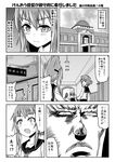  4girls admiral_(kantai_collection) akatsuki_(kantai_collection) comic commentary_request crossover folded_ponytail greyscale hair_ornament hairclip hara_tetsuo_(style) hat hibiki_(kantai_collection) highres hokuto_no_ken ikazuchi_(kantai_collection) inazuma_(kantai_collection) kantai_collection long_hair mitsuki_yuuya monochrome multiple_girls open_mouth parody raou_(hokuto_no_ken) school_uniform serafuku short_hair style_parody sweat translated 