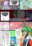  ? ?? bespectacled blonde_hair blue_dress blue_eyes blue_hair bow bucket cirno comic daiyousei dress fairy_wings glasses green_eyes green_hair hair_bow hair_ribbon ice ice_wings izayoi_sakuya luna_child maid maid_headdress multiple_girls puffy_short_sleeves puffy_sleeves red-framed_eyewear ribbon rumia shirt short_sleeves side_ponytail sunny_milk touhou translated ura_(05131) wings wooden_bucket 