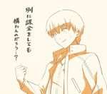  1boy clenched_hand coat fate/grand_order fate_(series) gilgamesh grin monochrome short_hair simple_background smile solo translation_request tsukumo 