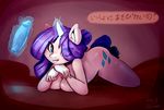  anthro cutie_mark dildo equine female friendship_is_magic horn japanese_text looking_at_viewer mammal my_little_pony rarity_(mlp) rockyhardwood sex_toy smile solo text unicorn 