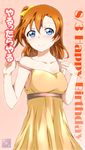  artist_name bad_id bad_pixiv_id banned_artist blue_eyes blush brown_hair dress hair_between_eyes happy_birthday kousaka_honoka looking_at_viewer love_live! love_live!_school_idol_project one_side_up pink_background smile solo strap_lift strap_slip translation_request tsuti yellow_dress 