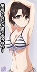  armpits arms_up artist_name bad_id bad_pixiv_id bangs banned_artist bikini blush breasts brown_eyes brown_hair cleavage katou_megumi looking_at_viewer medium_breasts navel ponytail saenai_heroine_no_sodatekata side-tie_bikini simple_background smile solo striped striped_bikini swimsuit translation_request tsuti 