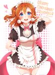 artist_request birthday blue_eyes blush body_piercing breasts cleavage cleavage_cutout curls earrings english female gradient gradient_background hand_on_hip jewelry kousaka_honoka long_hair looking_at_viewer love_live!_school_idol_project maid maid_outfit medium_hair miina_(migelkerk) open_mouth orange_hair polka_dot_background ponytail side_ponytail side_tail smile solo v 