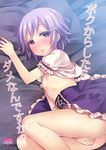  :o ass blush breasts cover cover_page doujin_cover fummy hair_ornament hairpin idolmaster idolmaster_cinderella_girls koshimizu_sachiko lying nipples no_panties on_side purple_hair pussy_juice short_hair skirt small_breasts solo yellow_eyes 
