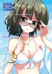  adjusting_eyewear bangle bikini_top blue_eyes bracelet breasts brown_hair character_name cleavage clenched_hand collarbone copyright_name cover cover_page doujin_cover front-tie_top g-ist glasses green_eyes halterneck heterochromia idolmaster idolmaster_cinderella_girls jewelry looking_at_viewer medium_breasts mole mole_under_eye necklace parted_lips red-framed_eyewear short_hair smile solo sunglasses swimsuit takagaki_kaede upper_body 