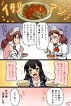  agano_(kantai_collection) black_hair breasts brown_eyes brown_hair buntaichou capelet cleavage comic commentary_request detached_sleeves eating food glasses gloves green_eyes headdress italian_(niigata) kantai_collection large_breasts littorio_(kantai_collection) long_hair multiple_girls noodles pince-nez roma_(kantai_collection) school_uniform serafuku short_hair skirt translated white_gloves yakisoba 