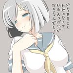  bad_id bad_nicoseiga_id blush breasts grey_background hair_ornament hairclip hamakaze_(kantai_collection) kantai_collection large_breasts masupa_kiriu neckerchief sailor_collar school_uniform serafuku short_hair silver_hair solo translated yellow_neckwear 