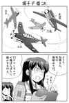  &gt;_&lt; 2koma :d a7m_reppuu aircraft airplane akagi_(kantai_collection) b7a_ryuusei c6n_saiun closed_eyes comic condensation_trail controller copyright_name doraemon flight_deck flying_sweatdrops fujiko_f_fujio_(style) greyscale holding japanese_clothes kaga_(kantai_collection) kantai_collection kishi_nisen long_hair monochrome multiple_girls muneate open_mouth parody remote_control shaded_face side_ponytail sidelocks simple_background smile style_parody sunekichi_(doraemon) sweatdrop translated triangle_mouth upper_body white_background xd yokosuka_d4y 