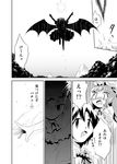  comic futatsuki_hisame greyscale highres monochrome multiple_girls patchouli_knowledge remilia_scarlet shameimaru_aya sun touhou translated 