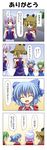  &gt;_&lt; 4girls 4koma backpack bag blonde_hair blue_eyes blue_hair cirno closed_eyes comic daiyousei eyes green_hair hat highres letty_whiterock md5_mismatch moriya_suwako multiple_girls o_o randoseru rappa_(rappaya) ribbon short_hair silver_hair touhou translated wings 