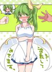  &gt;_&lt; bad_id bad_pixiv_id blush breast_hold breasts closed_eyes daiyousei green_hair hair_ribbon hammer_(sunset_beach) hands large_breasts looking_at_viewer ribbon rock_paper_scissors side_ponytail solo_focus strip_game touhou translated wings 
