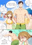  3boys bad_id bad_twitter_id ball beach bikini breasts check_translation cleavage day gekkan_shoujo_nozaki-kun height_difference korean light_brown_hair medium_breasts mery_(apfl0515) mikoshiba_mikoto multiple_boys multiple_girls no_nipples nozaki_umetarou ocean sakura_chiyo seo_yuzuki side_ponytail swimsuit translation_request wakamatsu_hirotaka 