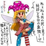  :d american_flag_dress american_flag_legwear bangs blonde_hair blush character_name clownpiece cowboy_shot dress dress_lift erection fairy_wings futanari hat heart huge_penis jester_cap large_penis long_hair ninniku_(ninnniku105) open_mouth outstretched_arms penis red_eyes simple_background smile solo spoken_heart striped striped_dress striped_legwear tareme testicles thighhighs touhou translated uncensored white_background wings 