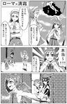  a-kiraa_(whisper) bare_shoulders capelet comic detached_sleeves glasses greyscale hat headdress headgear highres kantai_collection kiyoshimo_(kantai_collection) long_hair monochrome multiple_girls mutsu_(kantai_collection) nagato_(kantai_collection) pince-nez roma_(kantai_collection) short_hair skirt thighhighs translation_request 
