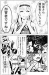  a-kiraa_(whisper) asphyxiation ass comic greyscale headband highres japanese_clothes kaga_(kantai_collection) kantai_collection long_hair monochrome multiple_girls neck_grab open_mouth pun shoukaku_(kantai_collection) translation_request zuikaku_(kantai_collection) 