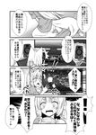  /\/\/\ 1girl 4koma akebono_(kantai_collection) akebono_(kantai_collection)_(cameo) animal_ear_fluff animal_ears ass bangs blush bottomless butt_crack cameo check_translation comic commentary_request computer dimples_of_venus emphasis_lines eyebrows fang food fox_ears fox_tail greyscale hair_between_eyes kantai_collection keyboard_(computer) kohaku_(yua) long_hair monitor monochrome mouse_(computer) naked_shirt no_panties open_mouth original pudding santa_costume seiza shirt short_sleeves sitting slit_pupils solo speaker spoken_exclamation_mark stylus surprised sweatdrop tablet tail tapping tareme thick_eyebrows translation_request yua_(checkmate) 