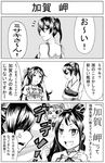  a-kiraa_(whisper) comic greyscale hair_ribbon highres japanese_clothes kaga_(kantai_collection) kantai_collection katsuragi_(kantai_collection) long_hair monochrome multiple_girls partially_translated ponytail ribbon side_ponytail translation_request zuikaku_(kantai_collection) 