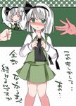  bad_id bad_pixiv_id blush green_eyes hair_ribbon hairband hammer_(sunset_beach) hands konpaku_youmu looking_at_viewer open_mouth ribbon rock_paper_scissors shirt silver_hair skirt solo_focus strip_game touhou translated white_hair 