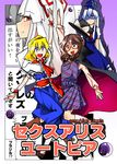  alice_margatroid blonde_hair blue_eyes brown_hair cape cover cover_page fujiwara_no_mokou glasses hair_ribbon hat kamishirasawa_keine looking_at_viewer multiple_girls occult_ball open_mouth red_eyes ribbon sei_(kaien_kien) touhou translation_request usami_sumireko white_hair yellow_eyes 