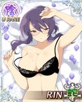  black_bra blush bra breasts cleavage female large_breasts long_hair lying mole nail_polish purple_hair red_eyes senran_kagura solo suzune_(senran_kagura) underwear 