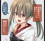  brown_hair commentary_request green_eyes grey_background hair_ribbon japanese_clothes kantai_collection long_hair looking_at_viewer parted_lips pillarboxed ribbon she_holds_my_weakness simple_background solo tai_(nazutai) translated twintails upper_body zuikaku_(kantai_collection) 