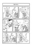  2girls absurdres animal_ears bkub cat_ears cat_tail chen comic flying_sweatdrops fox_ears fox_tail greyscale highres monochrome multiple_girls multiple_tails non-web_source scan simple_background tail touhou translated vacuum_cleaner yakumo_ran 