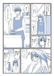  1girl blue blush chameleon_(ryokucha_combo) comic idolmaster idolmaster_cinderella_girls indoors long_hair monochrome producer_(idolmaster_cinderella_girls_anime) shibuya_rin short_hair translated 