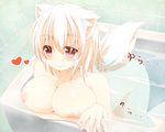  animal_ears bad_id bad_pixiv_id bathroom bathtub blonde_hair blush breasts cleavage collarbone hajime_(ak-r) heart inubashiri_momiji large_breasts nipples nude silver_hair smile solo tail touhou wolf_ears wolf_tail 