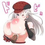  1girl alisa_ilinichina_amiella areolae blue_eyes blush breast_squeeze breasts cum disembodied_penis ejaculation ejaculation_between_breasts fingerless_gloves gloves god_eater hat huge_breasts long_hair magic_penis nash_(na-si) nipples paizuri penis shiny_skin silver_hair simple_background uncensored upper_body white_background wink 