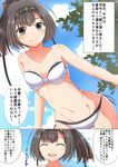  ^_^ akizuki_(kantai_collection) bare_shoulders bikini blue_sky blush breasts closed_eyes cloud comic day hair_ornament hairband highres kantai_collection long_hair masa_masa navel open_mouth sky small_breasts smile solo swimsuit translation_request 