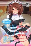  animal_ears blush brown_hair bulge cat_ears copyright_name cover cover_page crossdressing doujin_cover dress dress_lift green_eyes idolmaster idolmaster_side-m inari_(inariya) kneehighs kneeling maid maid_headdress male_focus mizushima_saki off_shoulder on_bed open_mouth otoko_no_ko panties phone rating ribbon solo sweat tail translation_request underwear 