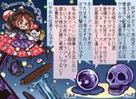  bow brown_eyes brown_hair cape clothes_writing floating glasses hat hat_bow laughing low_twintails occult_ball orb panda plaid pote_(ptkan) red-framed_eyewear ribbon runes school_uniform shirt short_hair skirt skull solo television touhou translation_request twintails usami_sumireko zener_card 