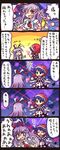  5koma animal_ears blob blue_eyes blue_hair book bunny_ears check_translation comic doremy_sweet dream_soul dress hat long_hair multiple_girls necktie nightcap open_mouth pom_pom_(clothes) pote_(ptkan) purple_hair red_eyes reisen_udongein_inaba scared shirt short_hair skirt smile tail tapir_tail touhou translation_request 