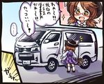  bow brown_eyes brown_hair glasses ground_vehicle hat hat_bow long_sleeves low_twintails motor_vehicle open_mouth plaid pote_(ptkan) red-framed_eyewear ribbon school_uniform shirt short_hair skirt smile solo touhou toyota_hiace translated twintails usami_sumireko van 