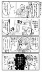  /\/\/\ 1boy 2girls 4koma absurdres book closed_eyes comic flying_sweatdrops glasses greyscale highres kimijima_sara monochrome multiple_girls orenchi_no_meidosan original ouhara_lolong sparkle spoken_interrobang sweat tachibana_rino takaomi_(orenchi_no_maidosan) translated 