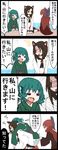  3girls 4koma :d =_= animal_ears blue_hair bow brown_hair cape comic commentary_request emphasis_lines grass_root_youkai_network hair_bow head_fins highres imaizumi_kagerou japanese_clothes jetto_komusou long_hair long_sleeves mermaid monster_girl multiple_girls obi open_mouth red_eyes red_hair sash sekibanki shaded_face smile touhou translated wakasagihime wolf_ears 