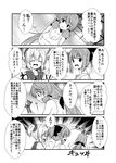  /\/\/\ 3girls 4koma :d adjustable_wrench akashi_(kantai_collection) aoba_(kantai_collection) bangs blunt_bangs bow breasts cleavage closed_eyes collarbone comic commentary_request crossed_arms emphasis_lines flying_sweatdrops greyscale hair_between_eyes hair_bow hair_intakes hair_ribbon half_updo high_ponytail holding kantai_collection large_breasts long_hair monochrome multiple_girls open_mouth ponytail profile ribbon school_uniform serafuku shaded_face short_hair sideboob sidelocks smile sweatdrop tank_top tareme translated tress_ribbon wrench yua_(checkmate) yuubari_(kantai_collection) 