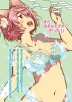  :d animal_ears arm_up blue_bra blue_panties blush bra breasts chiru_(sawatari-san'chi_no_ragnarok) cleavage digital_dissolve green_background hair_between_eyes highres himukai_yuuji medium_breasts navel official_art open_mouth panties pink_eyes pink_hair pointing pointing_up sawatari-san'chi_no_ragnarok scan short_hair simple_background smile solo underwear underwear_only 