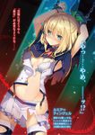  alzano_school_uniform arms_up blonde_hair blue_eyes blush bow bra capelet chain cuffs dutch_angle hair_bow hair_ornament half_updo highres midriff mishima_kurone navel nose_blush novel_illustration official_art panties pleated_skirt restrained rokudenashi_majutsu_koushi_to_akashic_record rumia_tingel scan school_uniform shackles shirt skirt solo tears thighhighs torn_bra torn_clothes torn_legwear torn_shirt torn_skirt translation_request underwear white_bra white_panties 