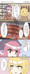  4koma animal_ears blonde_hair comic eel fuente green_eyes hat highres md5_mismatch mizuhashi_parsee multiple_girls mystia_lorelei okamisty pink_hair pointy_ears red_eyes short_hair sweat touhou translated wings 