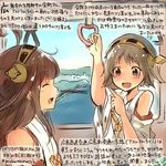  blue_eyes brown_hair dated detached_sleeves hairband hand_grip hiei_(kantai_collection) japanese_clothes kantai_collection kirisawa_juuzou kongou_(kantai_collection) long_hair multiple_girls nontraditional_miko numbered short_hair train_interior translation_request twitter_username 