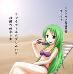  bikini breasts cecilia_(fire_emblem) cleavage crossed_legs desert eyewear_removed fire_emblem fire_emblem:_fuuin_no_tsurugi green_eyes green_hair long_hair navel purple_bikini sitting solo sunglasses sunlight swimsuit tenmaru translation_request 